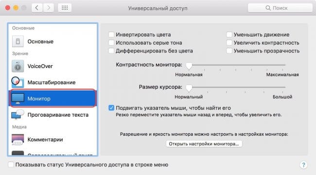 Тормозит macOS 10.3 High Sierra - решаем проблему