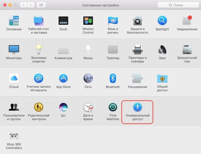 Тормозит macOS 10.3 High Sierra - решаем проблему