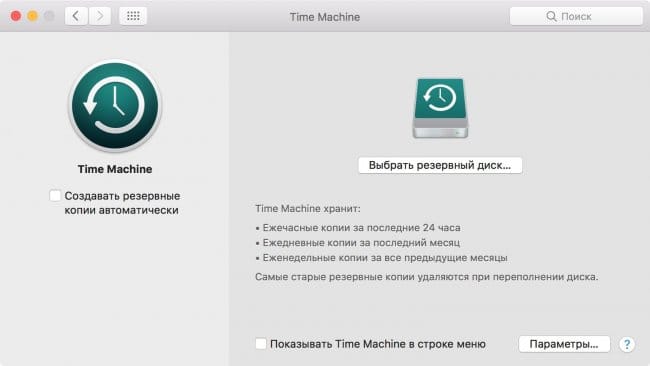 Тормозит macOS 10.3 High Sierra - решаем проблему