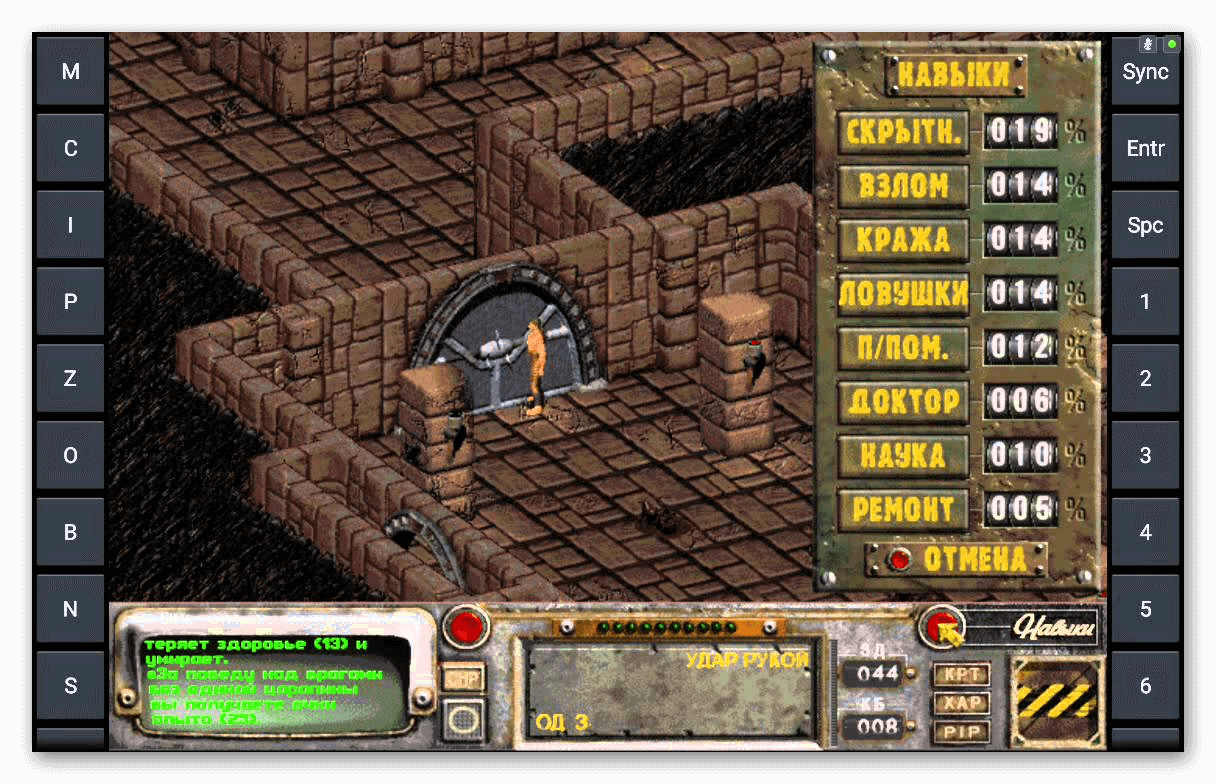 Fallout 2 на ExaGear