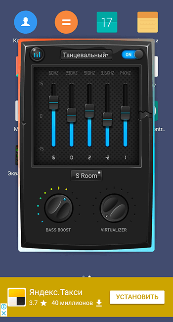 Эквалайзер низких частот для Андроид
