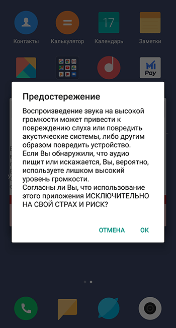 Установка патчей в TeamWin Recovery Предупреждение в Volume Booster GOODEV на Андроид