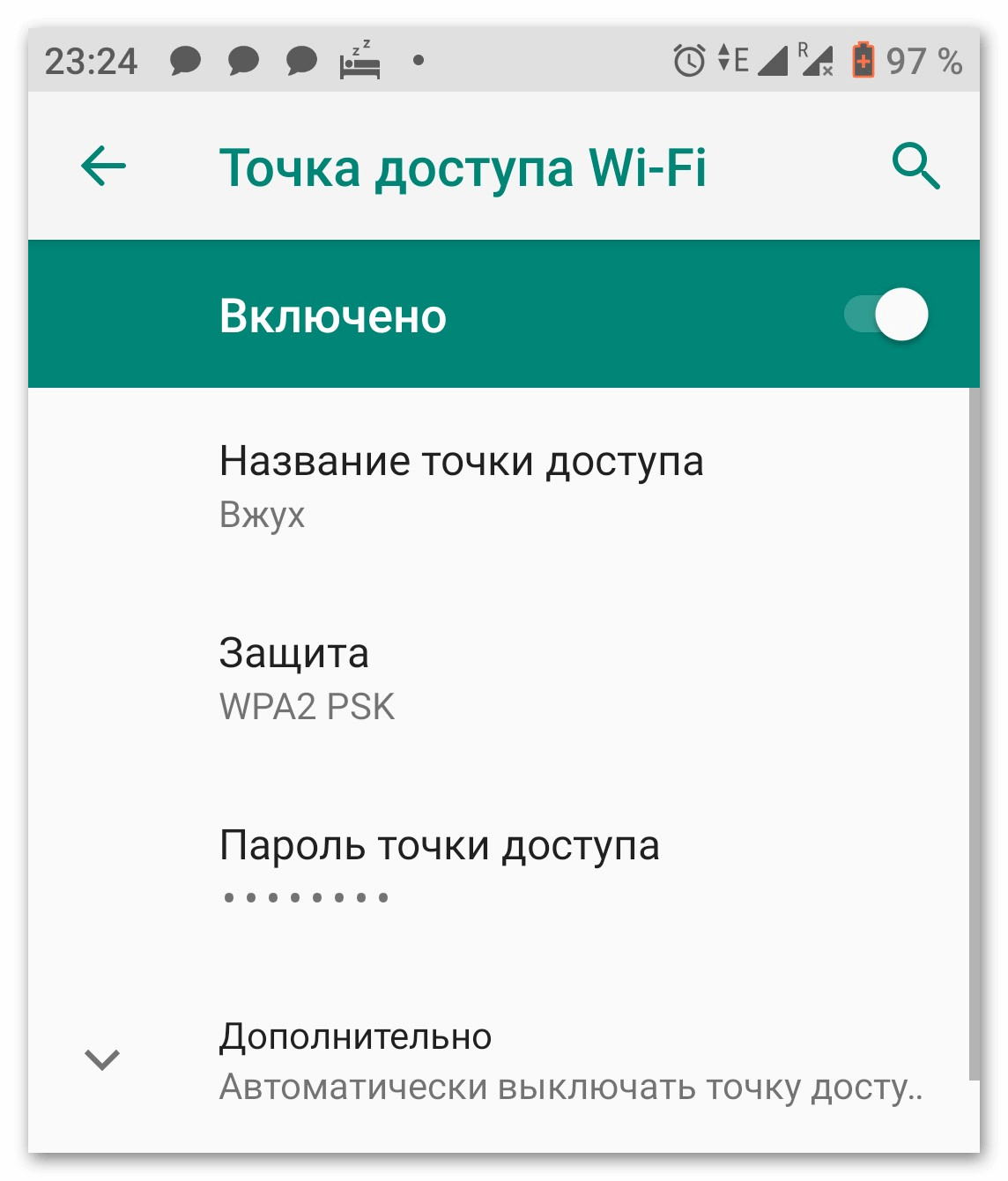 Настройка точка доступа Настройка точка доступа