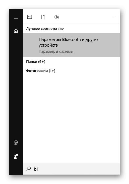 Настройки блютуз