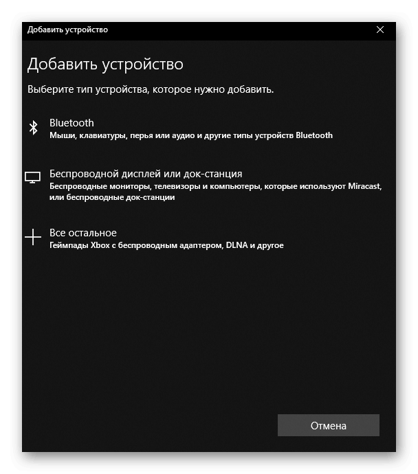 Подключение к смартфону Подключение к смартфону