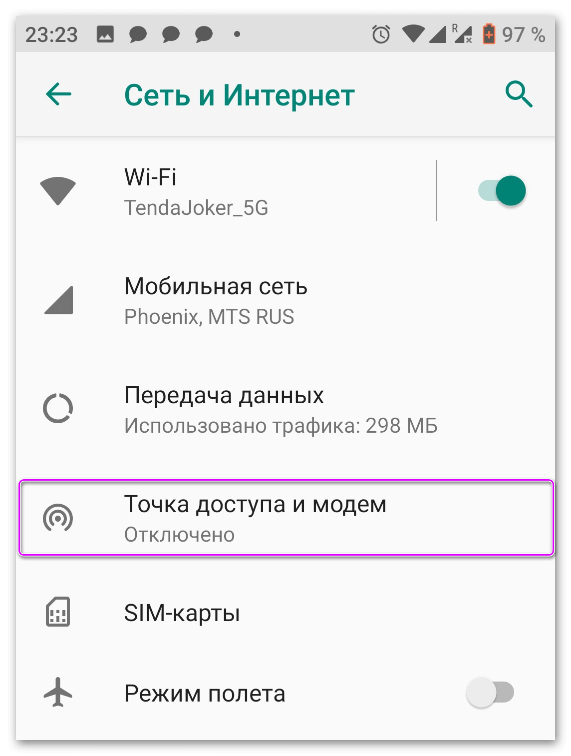 Точка доступа и модем Точка доступа и модем