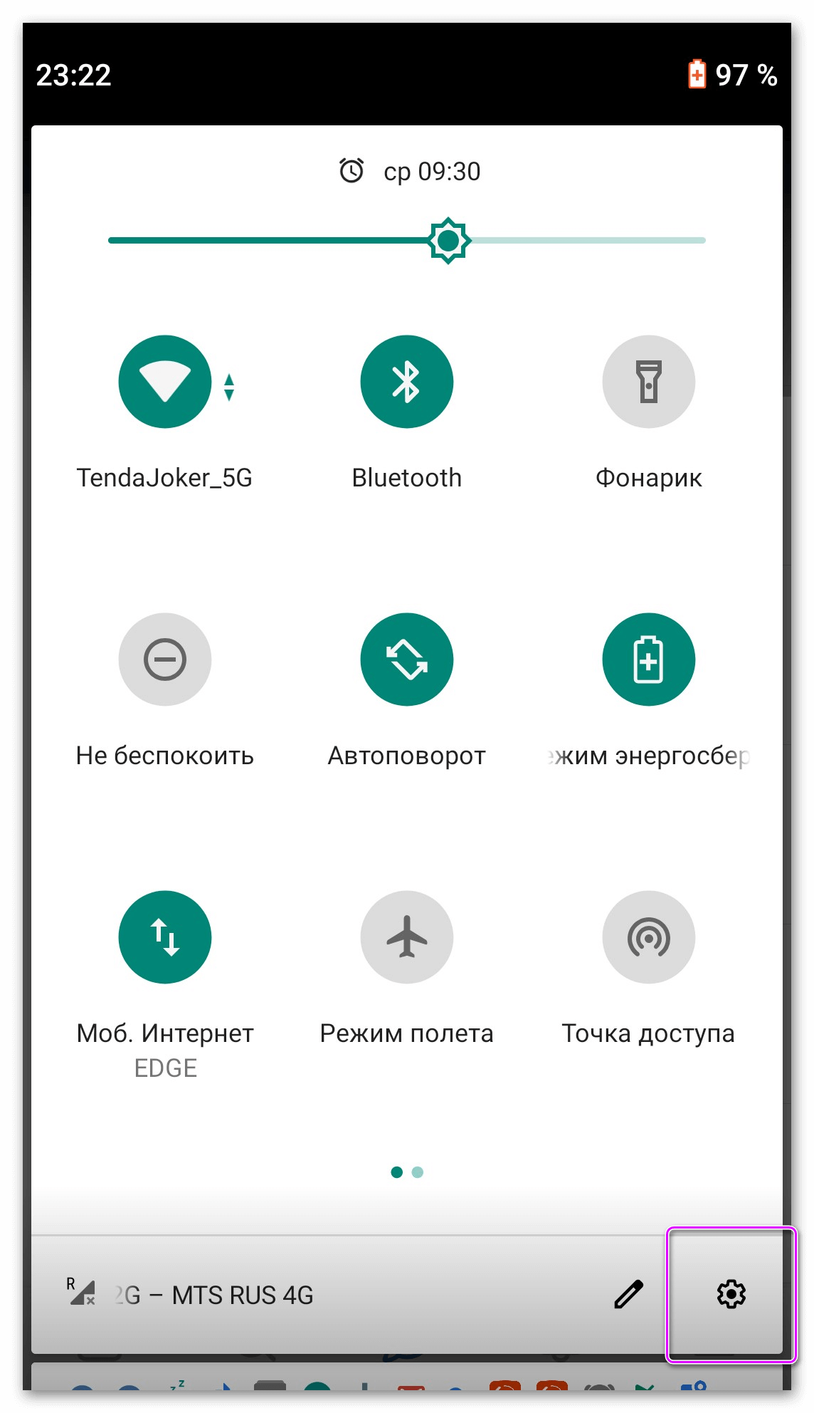 Вход в настройки 2