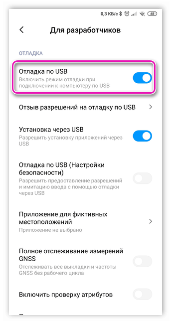 Разрешение отладки по USB на Андроид