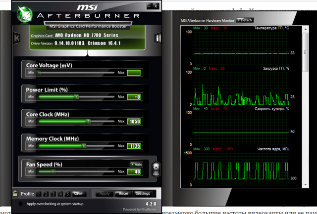 Разгон видеокарты ноутбука
