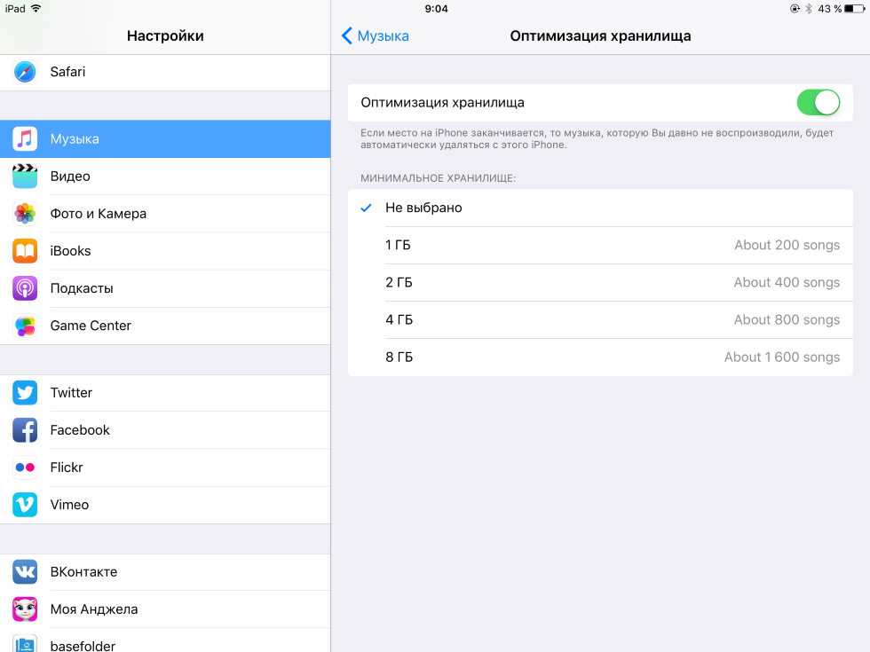 «Оптимизация хранилища» — новая функция iOS 10