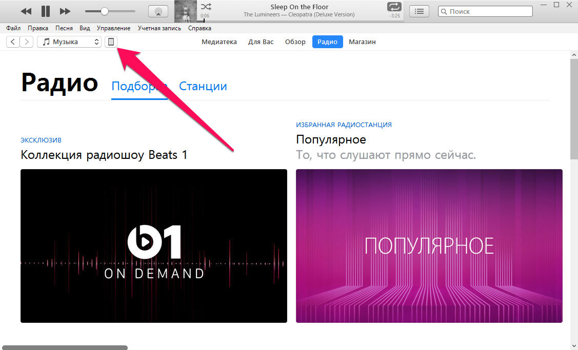 Как быстро загрузить музыку в iPhone через iTunes