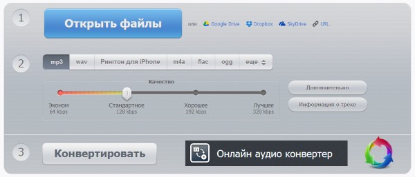 Как из видео сделать аудио. Извлечь звук из видео Как из видео сделать аудио. Извлечь звук из видео