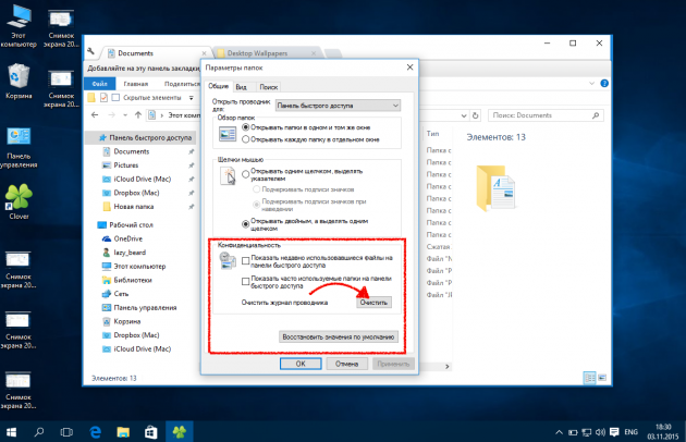 Проводник Windows: отключение показа последних файлов и папок