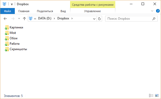 Как восстановить данные: Dropbox
