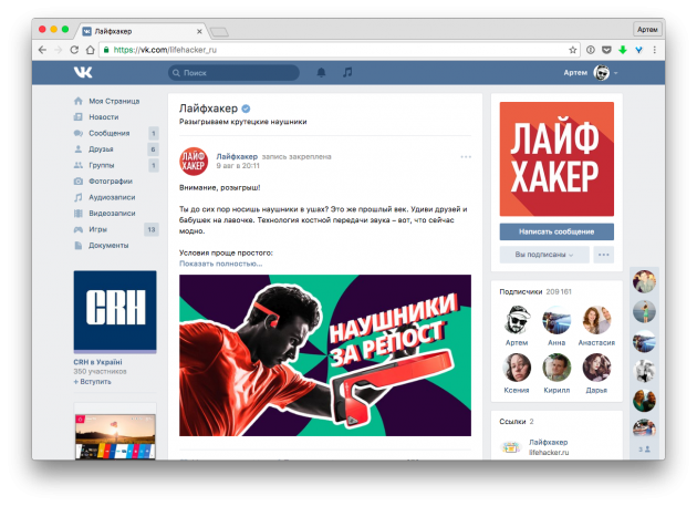 Новый дизайн «ВКонтакте»