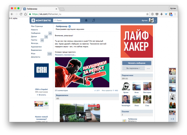 Как вернуть старый дизайн «ВКонтакте»: итого