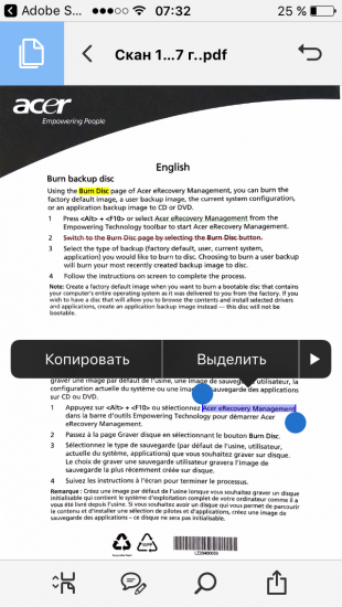 Adobe Scan: страница в PDF