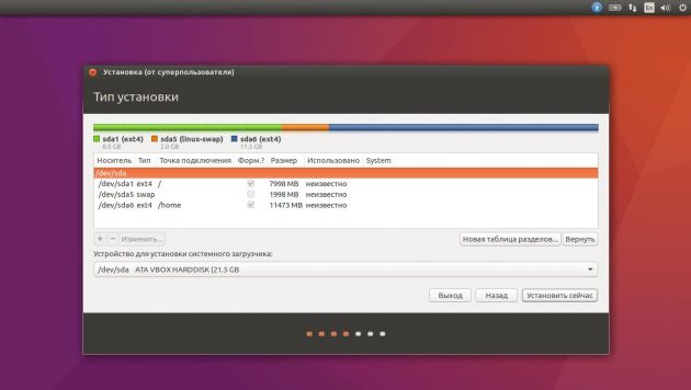 Установка Ubuntu вместо текущей системы в ручном режиме