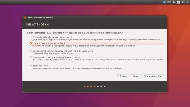 Установка Ubuntu вместо текущей системы в автоматическом режиме