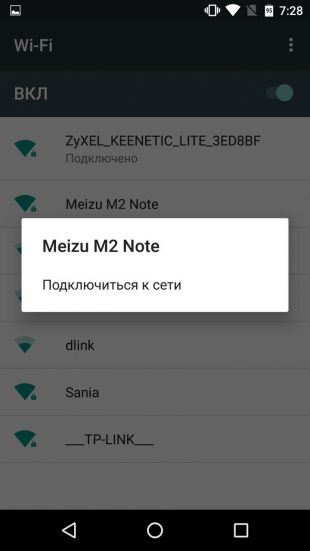 Как раздать интернет с телефона на Android: подключение Nexus 5 к Meizu M2 Note по Wi-Fi