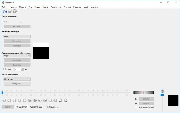 Альтернативы Windows Movie Maker: Avidemux