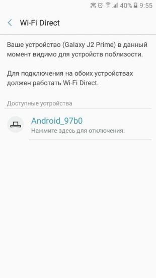 SHAREit. Wi-Fi Direct