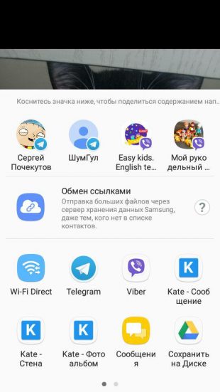 SHAREit. «Поделиться»