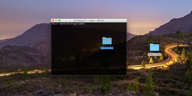 Как скрыть папку в macOS
