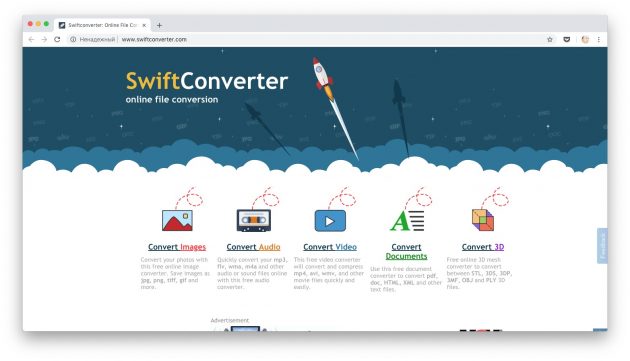 Онлайн-конвертеры: SwiftConverter