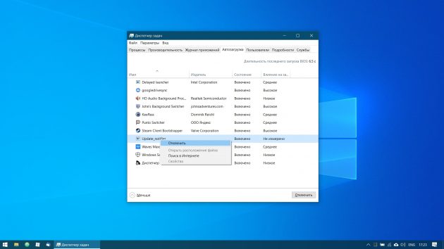 Настройка Windows 10: Отключите автозапуск ненужных приложений