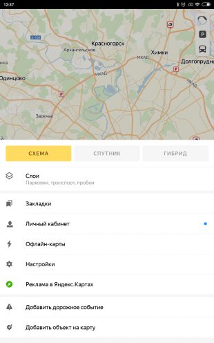 «Google Карты» → «Яндекс.Карты»