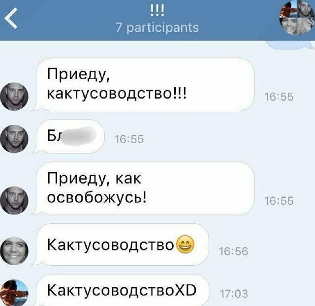 Подборка коварных и смешных автозамен от Т9 в сообщениях (16 скриншотов)