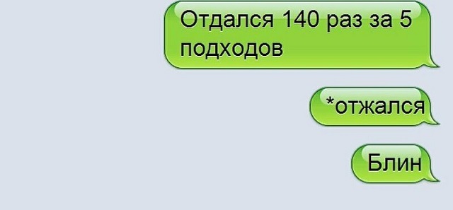 Подборка коварных и смешных автозамен от Т9 в сообщениях (16 скриншотов) Подборка коварных и смешных автозамен от Т9 в сообщениях (16 скриншотов)
