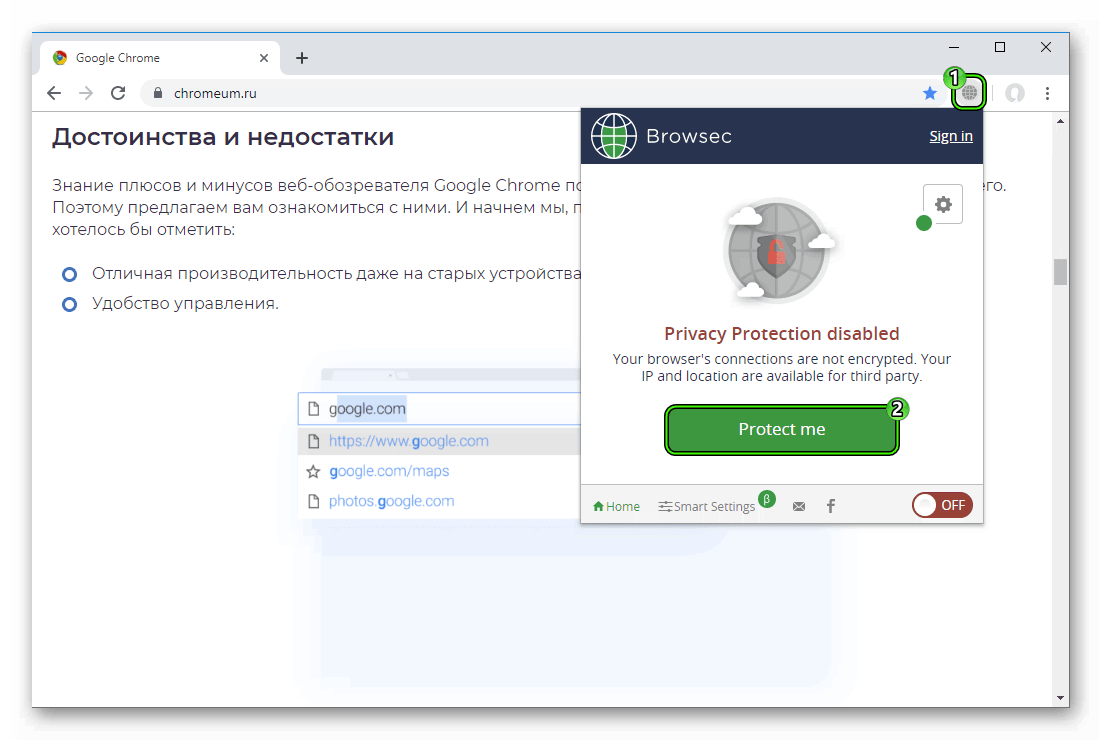 Кнопка для включения расширения Browsec VPN в Google Chrome