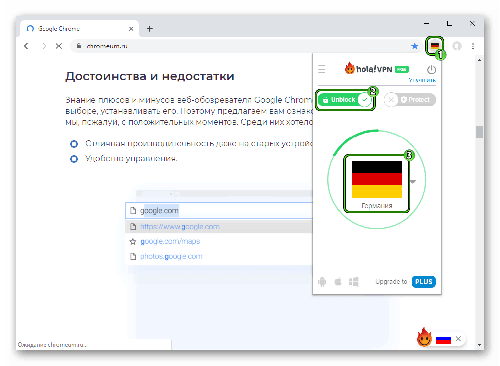 Окно настройки расширения Hola Free VPN Proxy Unblocker в Google Chrome