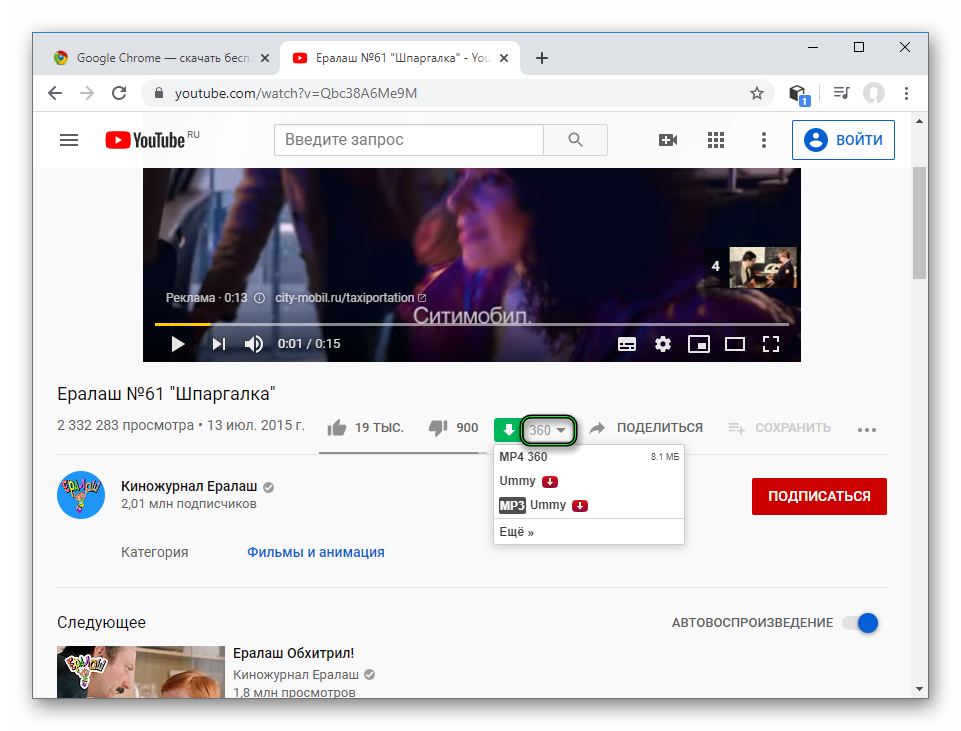 Загрузить видеоролик YouTube через скрипт SaveFrom.net в расширении MeddleMonkey