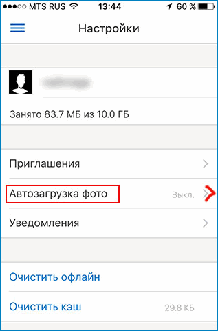 Выбор пункта Автозагрузка фото в Яндекс Диске
