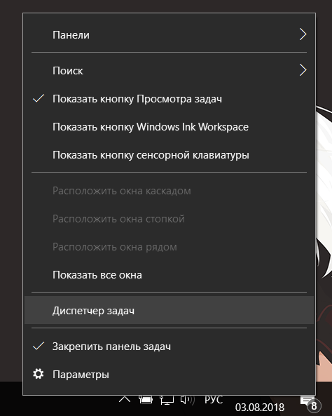 Диспетчер задач, Windows 10, Windows 8.1, запуск, запуск, ярлыки