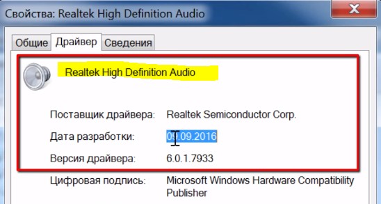 Realtek High Defender Audio