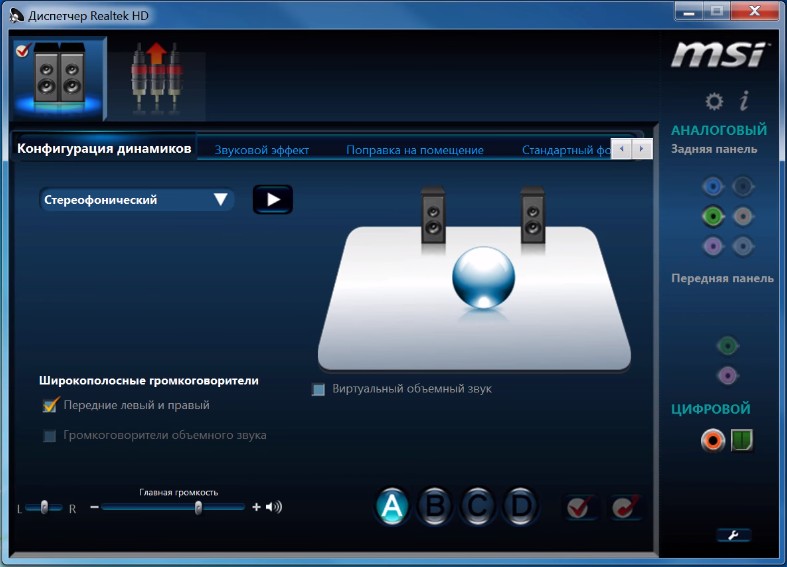 Realtek High Defender Audio