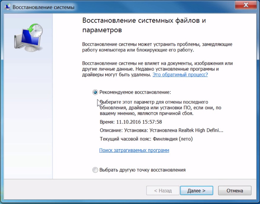 Службы Windows Audio