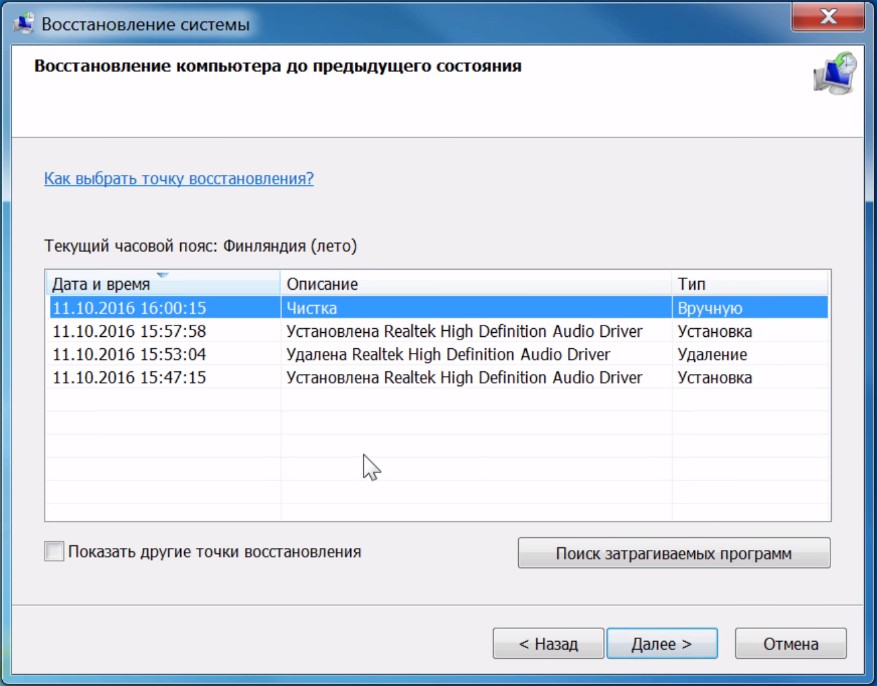 Службы Windows Audio