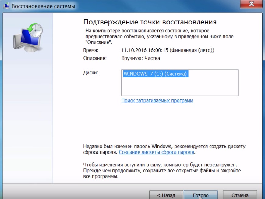 Службы Windows Audio