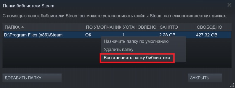 Ошибка Steam_api64.dll отсутствует - Как исправить
