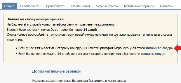 принятие заявки