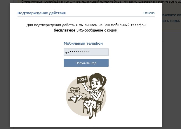 отправка кода