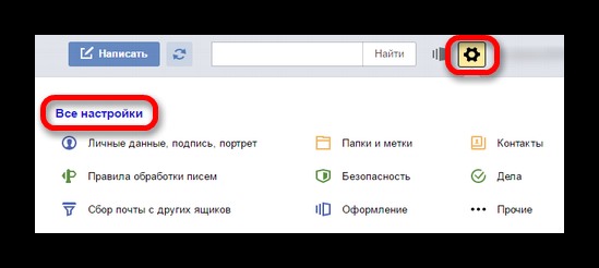 настройки