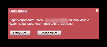 предупреждение