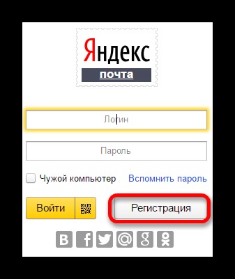 панель входа