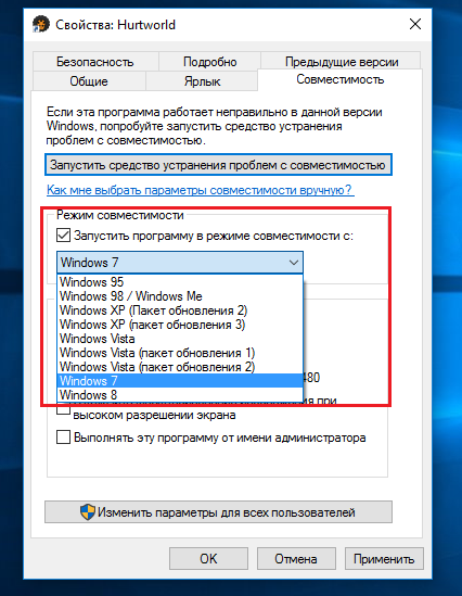 Не является приложением win32, что делать?